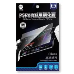 IINE Dán Màn Hình Cường Lực PlayStation Portal For PS5