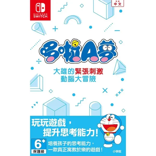 Game Doraemon The Thriling Brain Adventure Of Nobita - Nintendo Switch